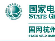 国网浙江省电力有限公司杭州市临平区供电公司
