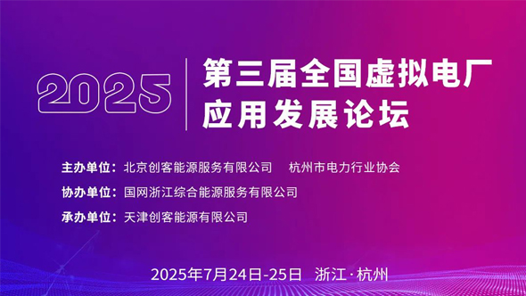 近40个主题报告全面为您阐述——虚拟电厂政策、商业模式、应用场景