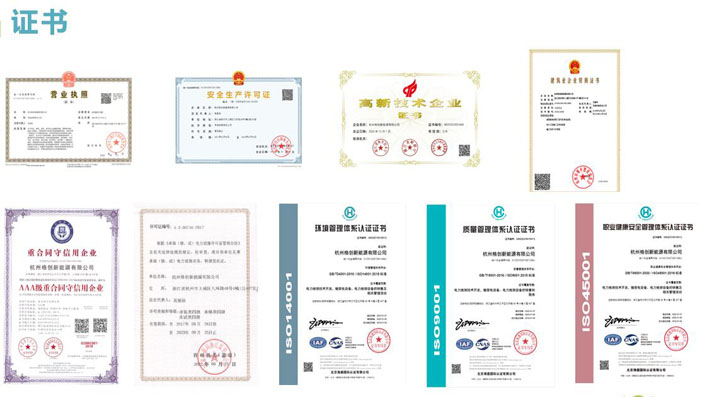 杭州格创新能源1.jpg