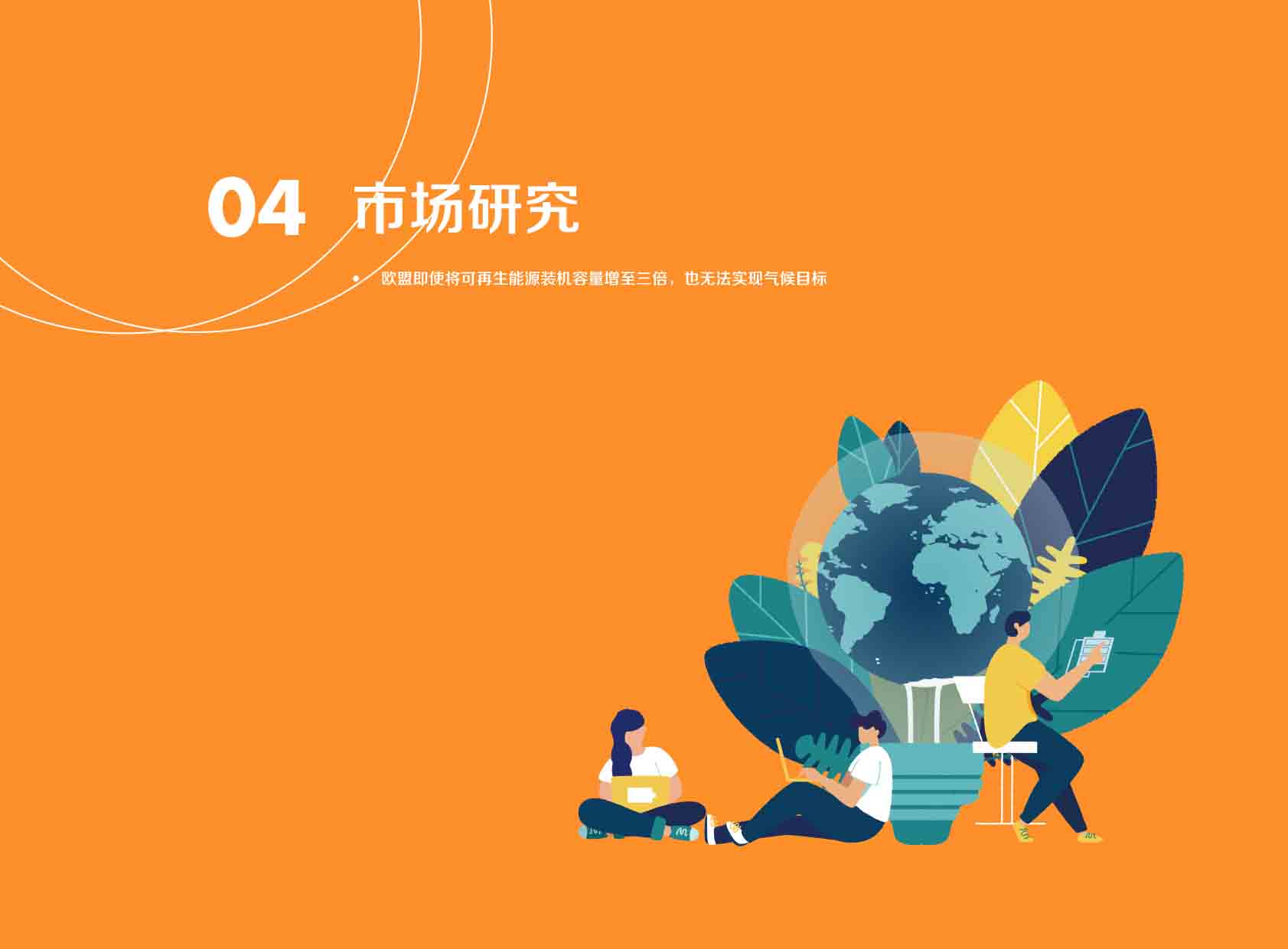《电力国际信息参考》2025年2月上-22.jpg
