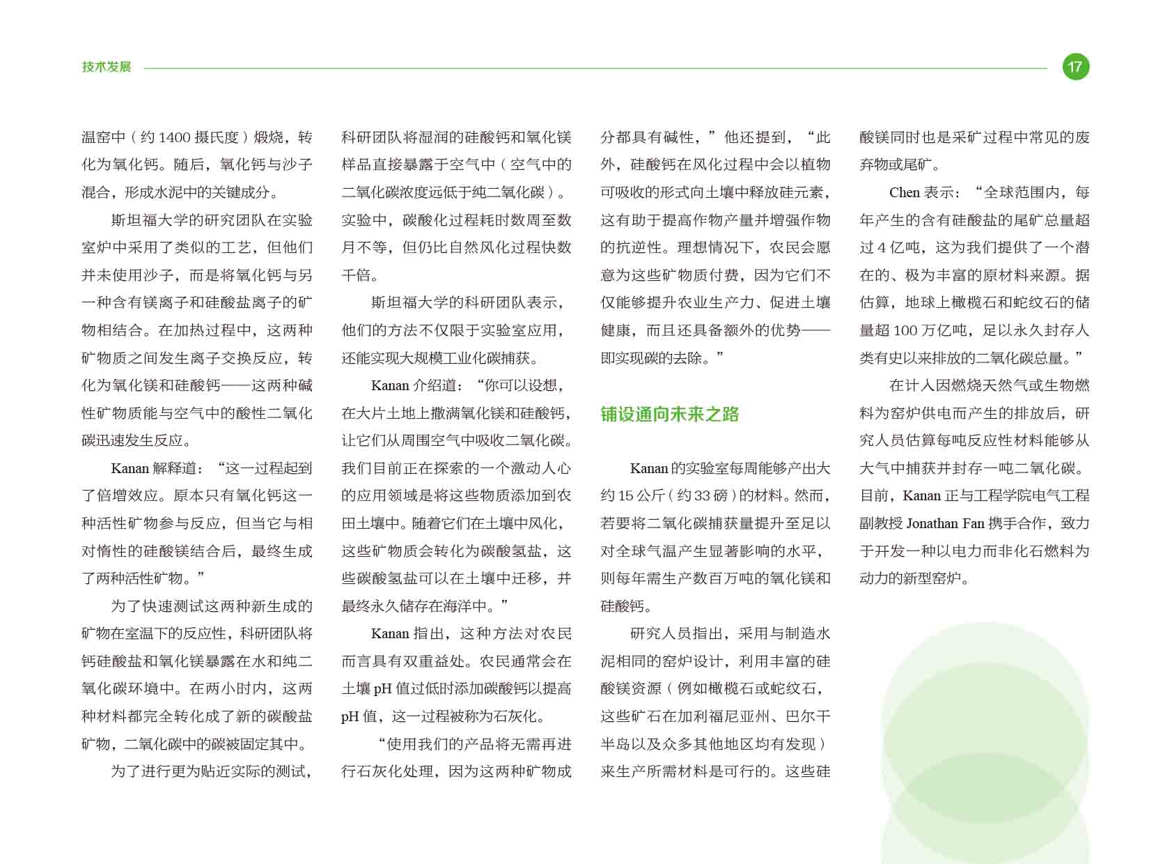 《电力国际信息参考》2025年2月下-20.jpg