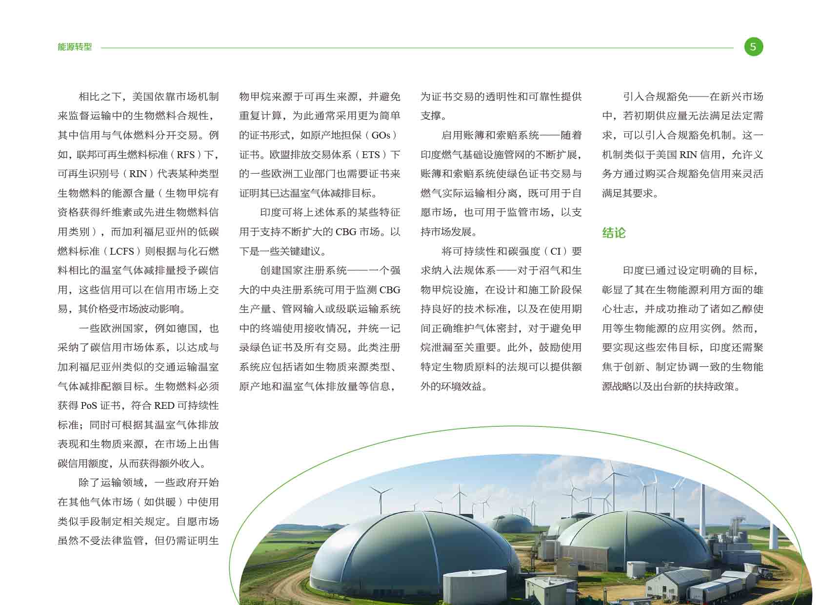 《电力国际信息参考》2025年2月下-8.jpg