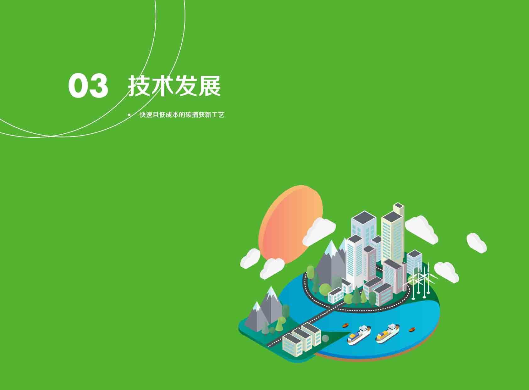 《电力国际信息参考》2025年2月下-18.jpg