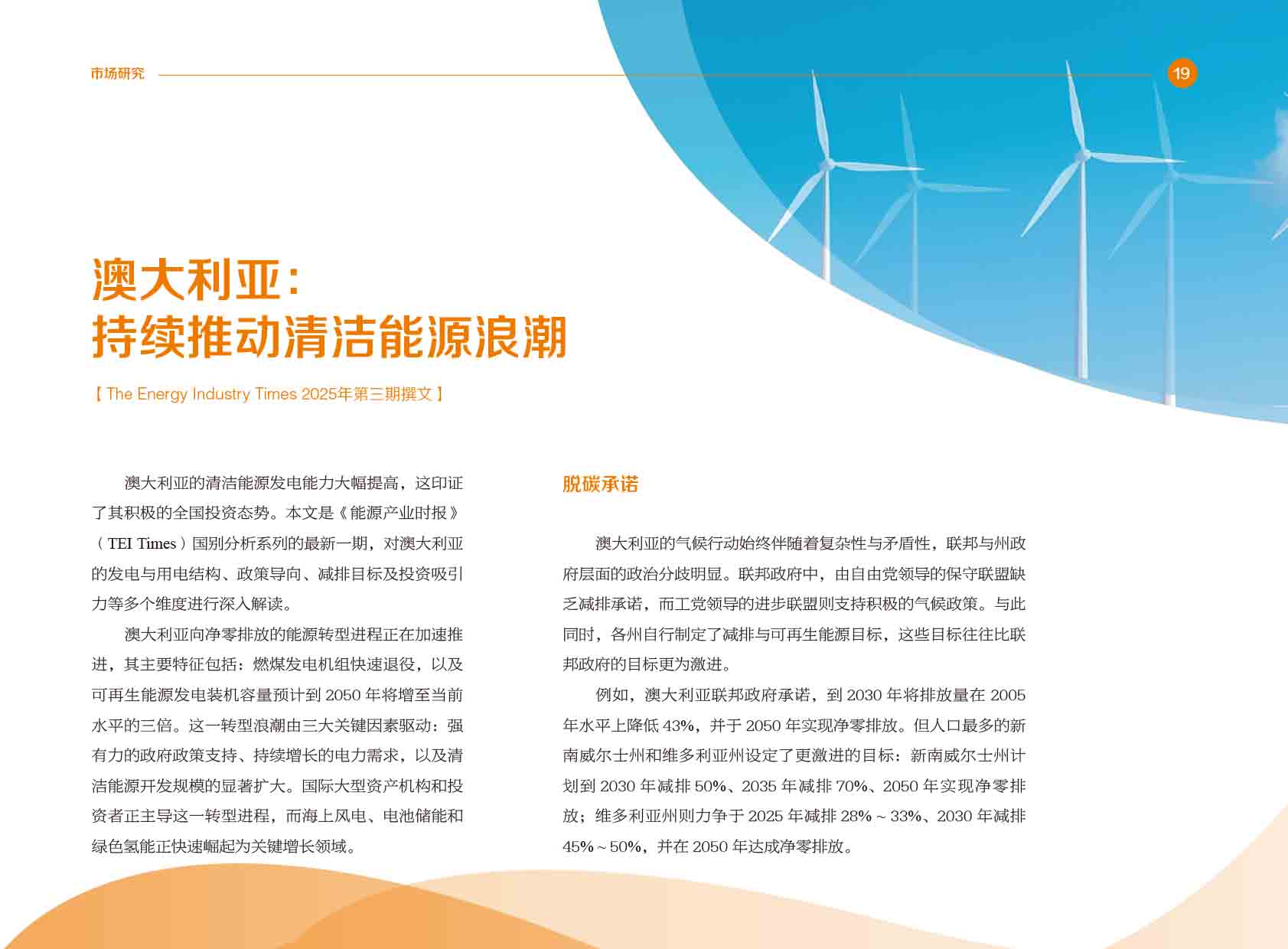 《电力国际信息参考》2025年3月下-22.jpg