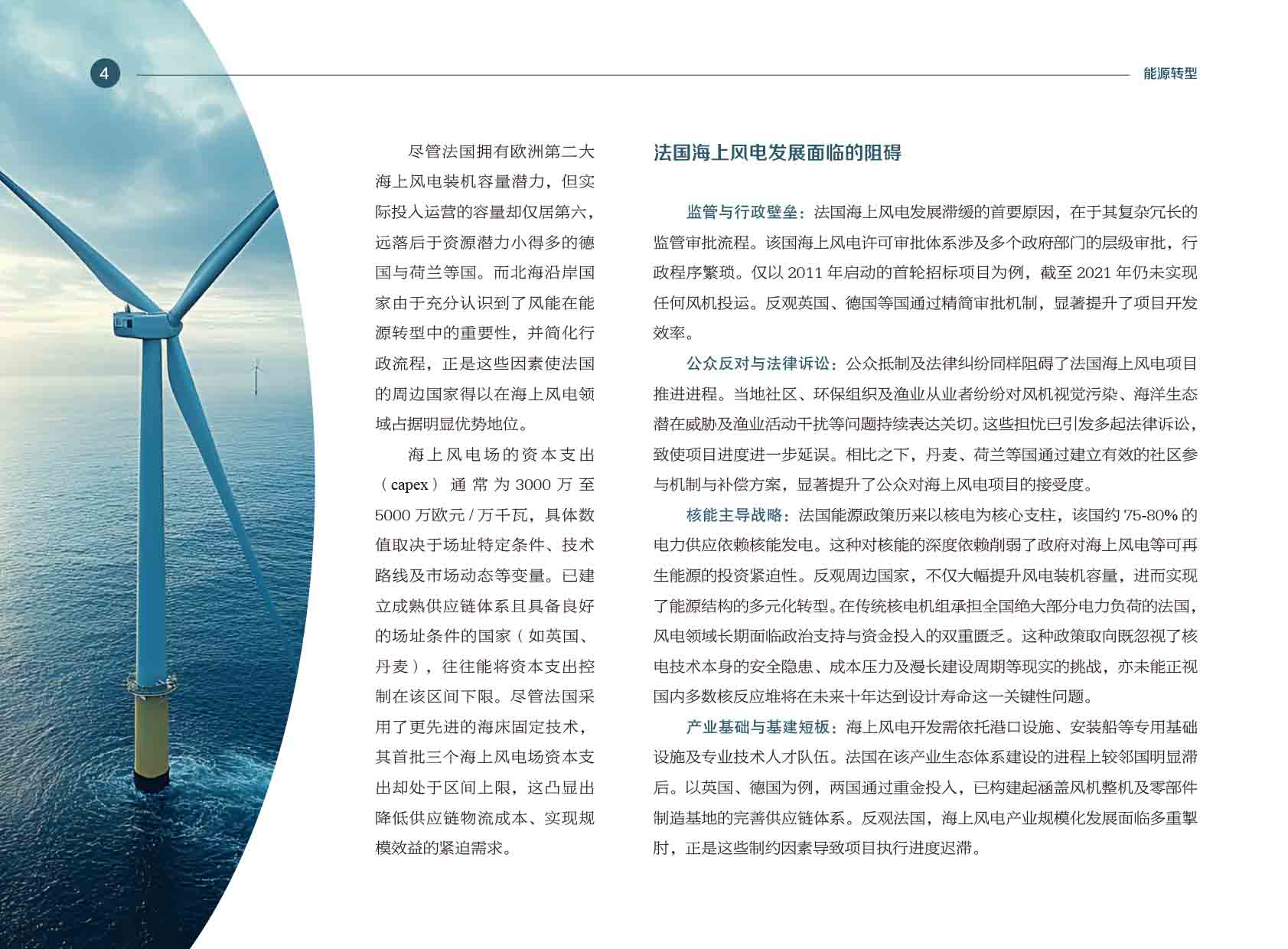 《电力国际信息参考》2025年4月下-7.jpg